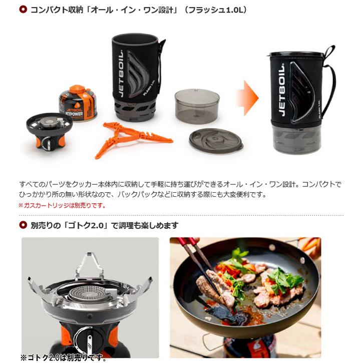 JETBOIL（ジェットボイル） フラッシュ1.0L 1824351 【 アウトドア