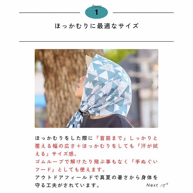 Clef（クレ） HOKKAMURI OUTDOOR TENUGUI ホッカムリアウトドアテヌ