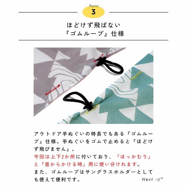 Clef（クレ） HOKKAMURI OUTDOOR TENUGUI ホッカムリアウトドアテヌ