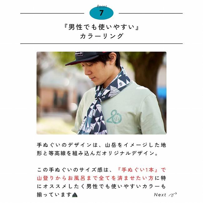 Clef（クレ） HOKKAMURI OUTDOOR TENUGUI ホッカムリアウトドアテヌ