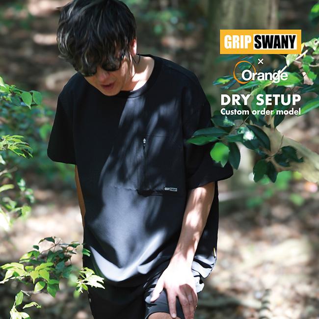 GRIP SWANY（グリップスワニー） 別注 DRY SETUP ドライセットアップ