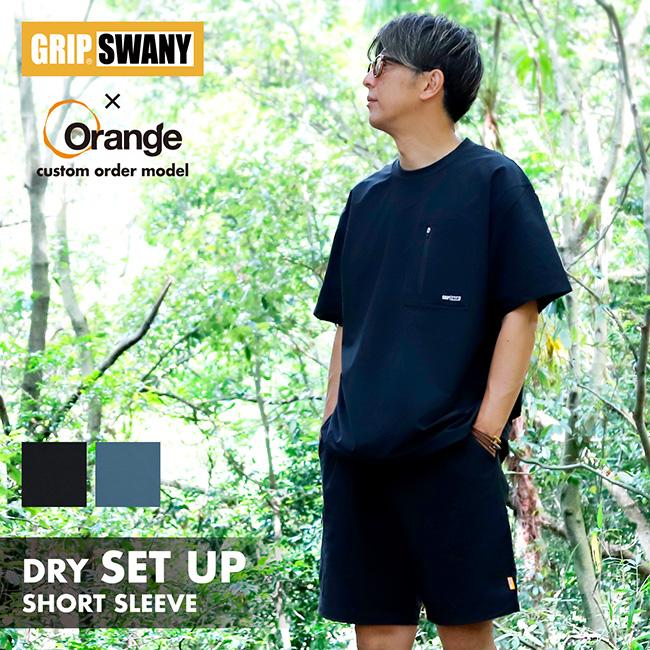 GRIP SWANY（グリップスワニー） 別注 GRIP SWANY×Orange グリップ 