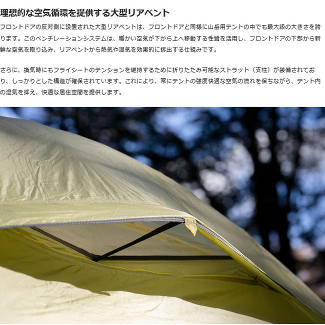 NEMO（ニーモ） NEMO Equipment ニーモ・イクイップメント Tani OSMO