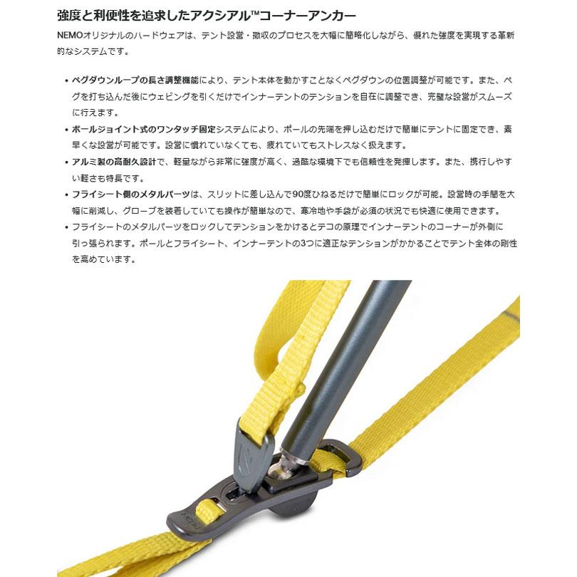 NEMO（ニーモ） NEMO Equipment ニーモ・イクイップメント Tani OSMO