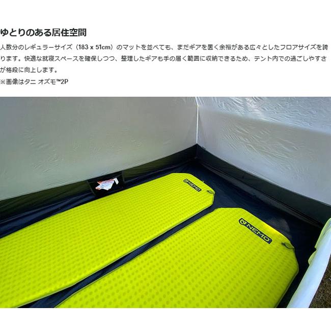 NEMO（ニーモ） NEMO Equipment ニーモ・イクイップメント Tani OSMO