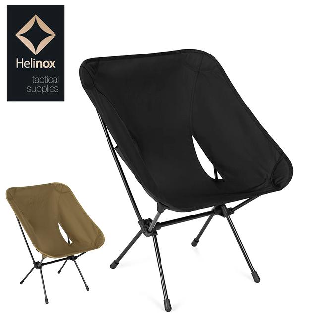 Helinox（ヘリノックス） タクティカルチェアL 19755057 【 椅子 釣り