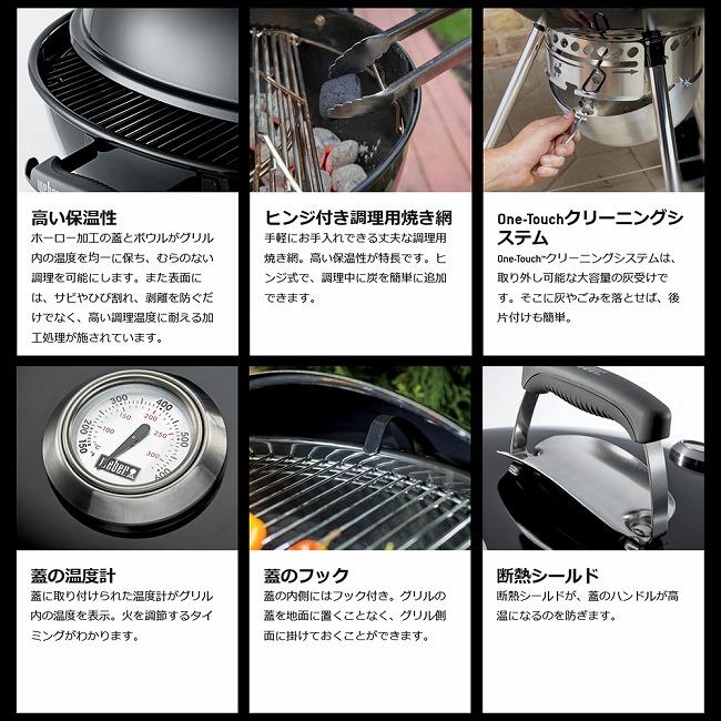 Weber ウェーバー 57cm(22.5