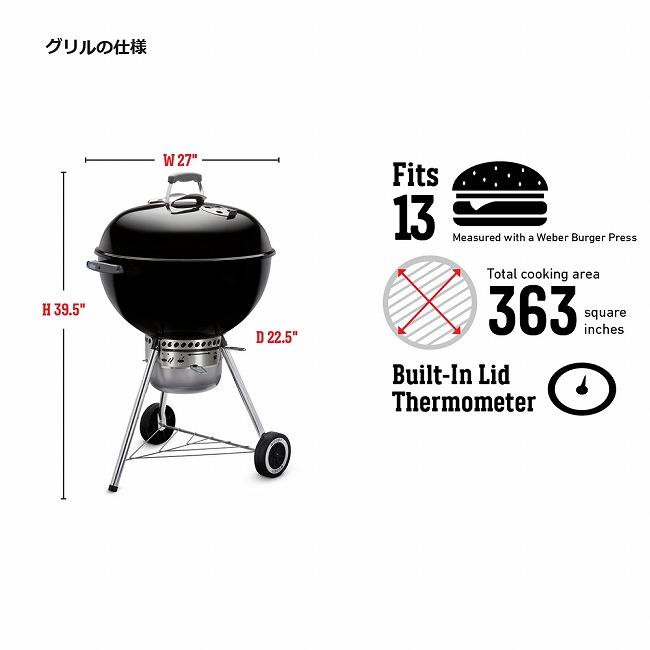Weber ウェーバー 57cm(22.5