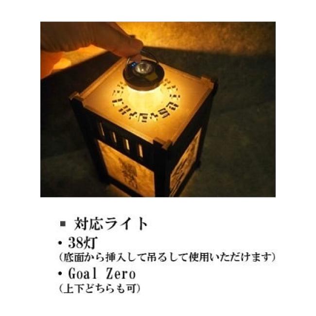 TETSUZAN テツザン 灯籠 【 カバー ライト アクセサリー キャンプ