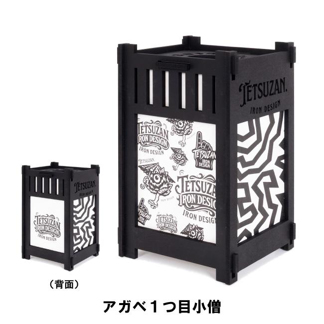 TETSUZAN テツザン 灯籠 【 カバー ライト アクセサリー キャンプ