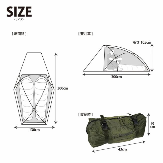 Snugpak（スナグパック） スコーピオン2_AP オリーブ SP18828OL