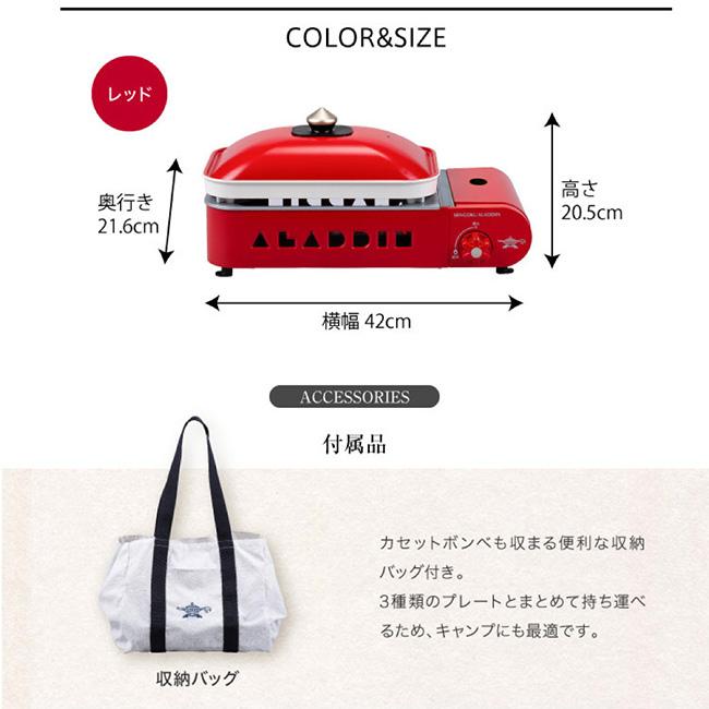 アラジン（Aladdin） Sengoku Aladdin センゴクアラジン ポータブル