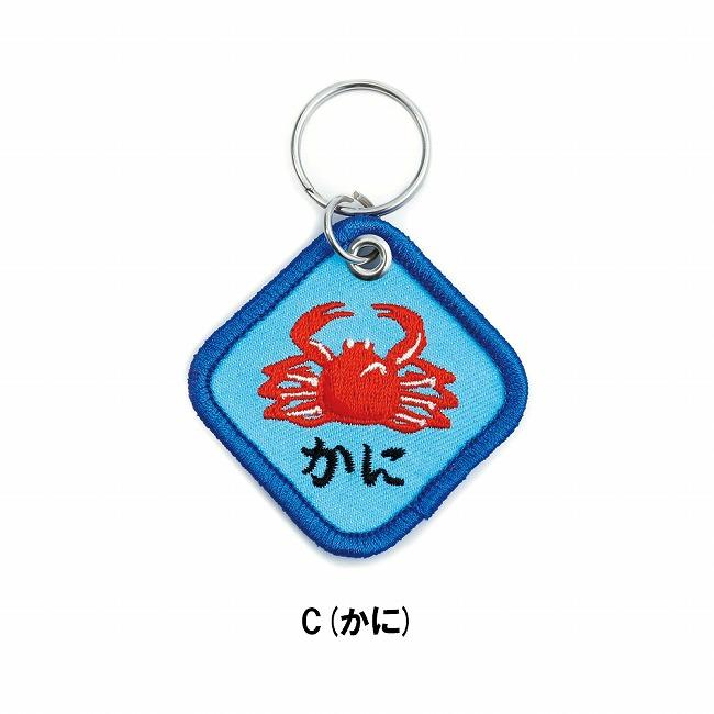 ニューレトロ スティッチワークキーホルダー GZ146【 雑貨 キー
