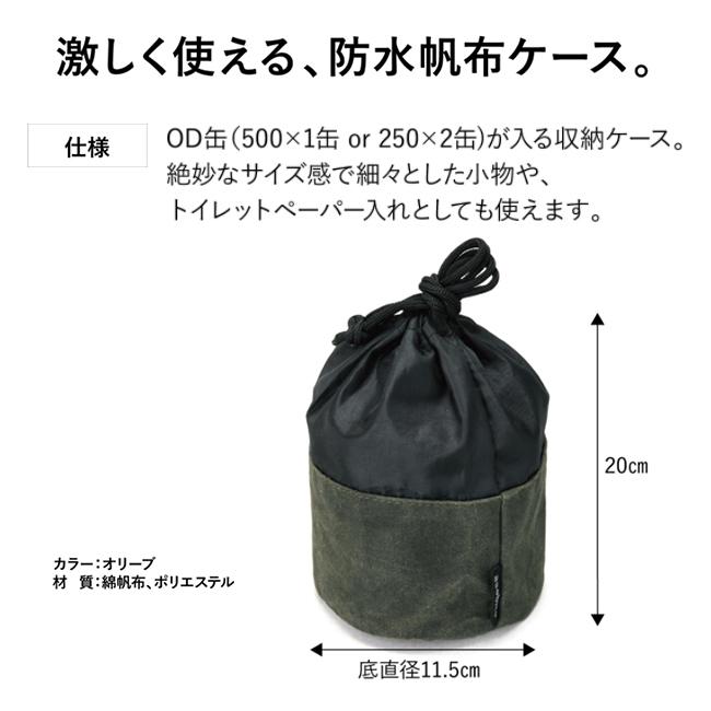 asobito(アソビト)収納ケース　ボックス　3点セット asobito アソビト OD缶ケース ab-034 【収納ケース/収納バッグ