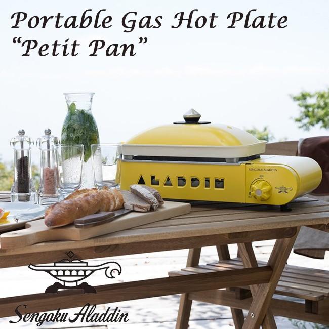 Sengoku Aladdin センゴク アラジン Portable Gas Hot Plate“Petit Pan” ポータブル ガスSAG