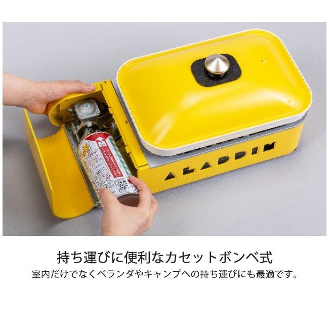 Sengoku Aladdin センゴク アラジン Portable Gas Hot Plate“Petit Pan” ポータブル ガス