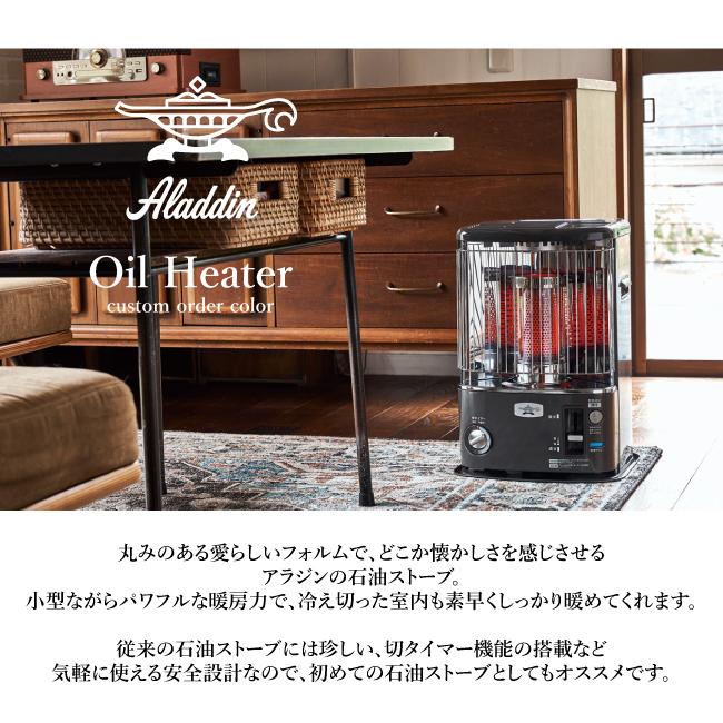 アラジン Aladdin 別注カラー 石油暖房ストーブ CAP-U2801(SK アラジン Aladdin 別注カラー 石油暖房ストーブ CAP-U2801(SK