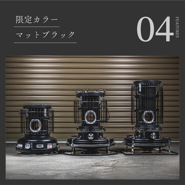 アラジン（Aladdin） 別注カラー ブルーフレームヒーター マット