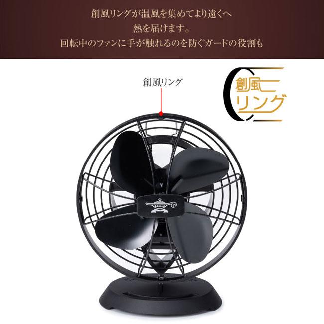 アラジン（Aladdin） ストーブファン ブラック BF-FAN02 【 暖房