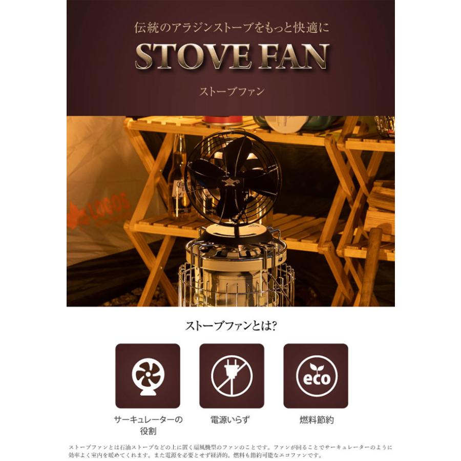 アラジン（Aladdin） ストーブファン ブラック BF-FAN02 【 暖房