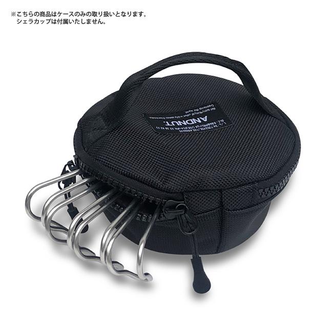 Nut アンドナット Sierra Cup Case シェラカップケース 収納 料理 キャンプ アウトドア Andn 028 Highball 通販 Yahoo ショッピング