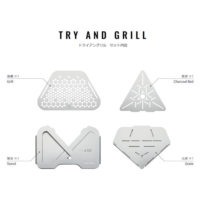 AUTEC CAMP オーテックキャンプ TRY AND GRILL トライアングリル AO