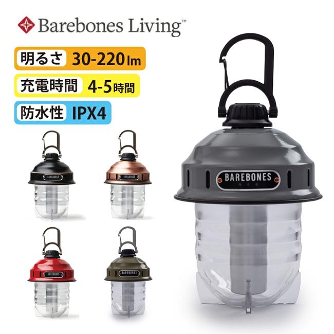 【新色追加】Barebones Living ベアボーンズリビング ビーコンライトLED 2.0 20230005 【国内正規品/ライト/ランタン/LED/アウトドア/キャンプ】｜highball