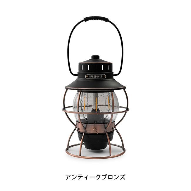 【日本正規品】Barebones Living ベアボーンズリビング レイルロードランプLED  20230010 【ライト/キャンプ/アウトドア】 | ブランド登録なし | 05