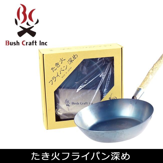 Bush Craft ブッシュクラフト たき火フライパン深め q Ckkr フライパン オリジナル アウトドア 持ち手自作式 おもしろグッズ t 014 Highball 通販 Yahoo ショッピング