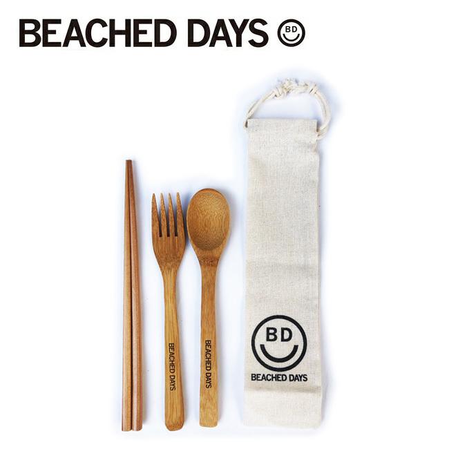 BEACHED DAYS ビーチドデイズ BAMBOO CUTLERY SET バンブーカトラリーセット BY590010 【アウトドア/スプーン/フォーク/箸/キャンプ】【メール便・代引不可】 | 