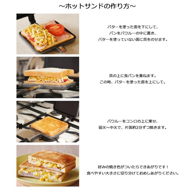 BawLoo バウルー サンドイッチトースター シングル XBW01 【アウトドア/キャンプ/ホットサンドクッカー/ホットサンドメーカー】 | ブランド登録なし | 03