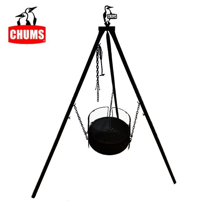 CHUMS トライポッド BBQ CHUMS BBQ Tripod CHUMS（チャムス）｜ウエストウェブストア