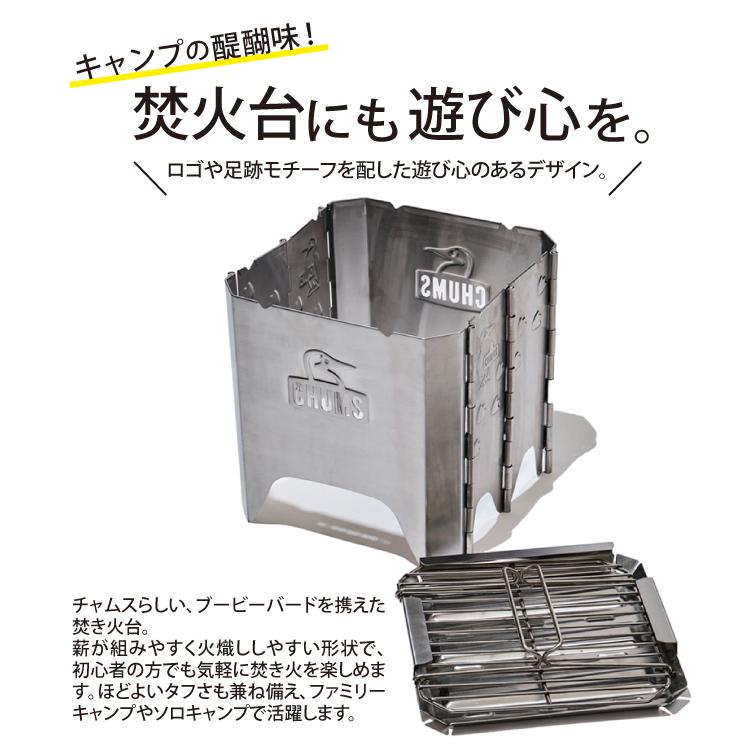 CHUMS（チャムス） Booby Face Folding Fire Pit M ブービーフェイス