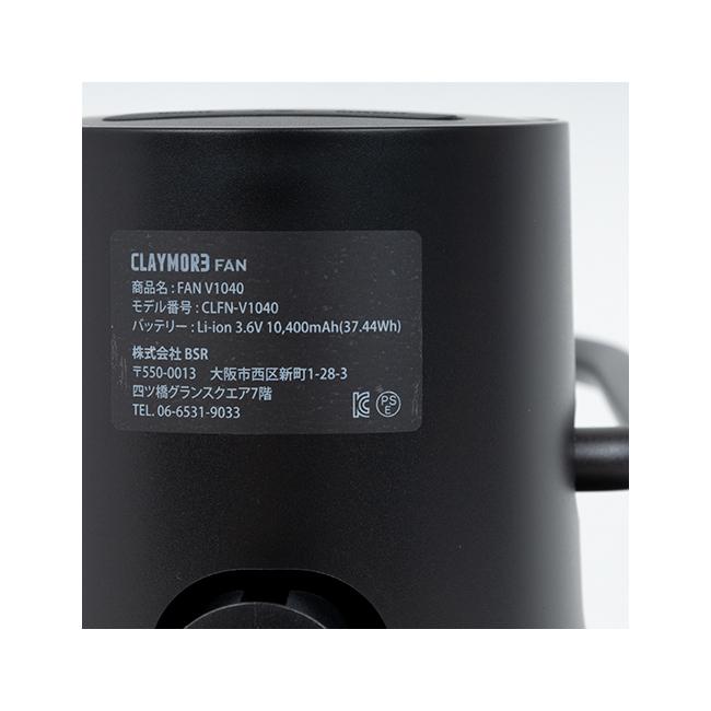 クレイモア CLAYMORE FAN V1040 BLACK V1040 – CLAYMORE USA