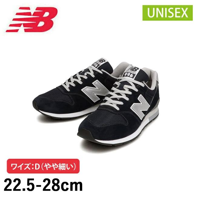 New Balance（ニューバランス） CM996 NV2 Navy(ワイズ：D) CM996NV2