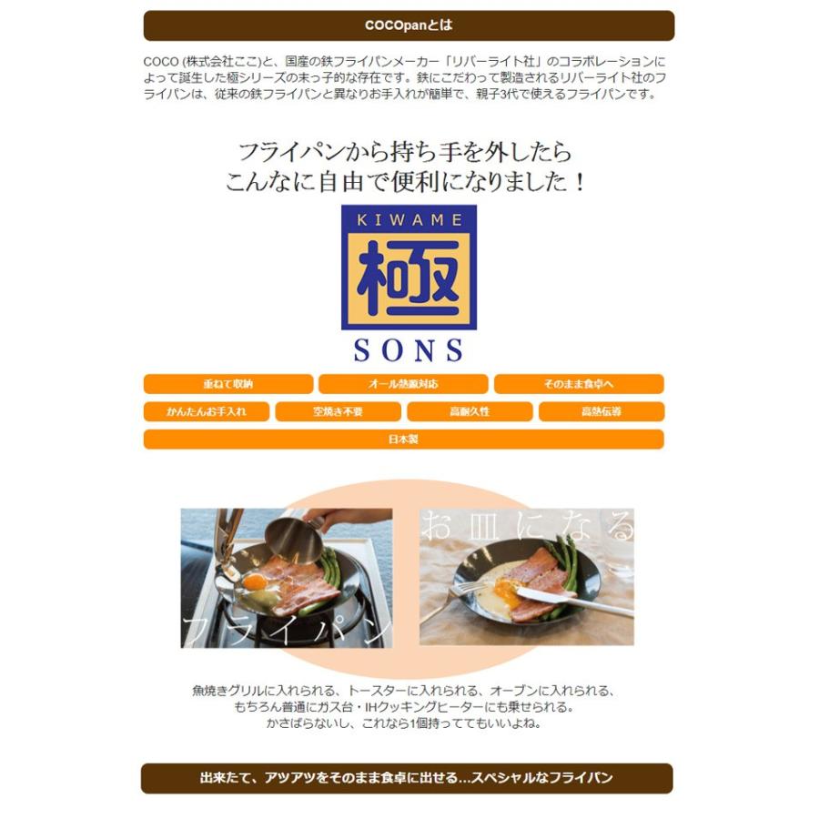 極sons Cocopan ココパン 持ち手平型 C100 002 アウトドア キャンプ フライパン 調理 持ち手 Coco 005 Highball 通販 Yahoo ショッピング