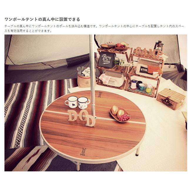 ドッペルギャンガー DOD ディーオーディー ONE POLE TENT TABLE