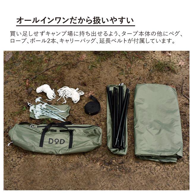 【美品】DOD ITSUKA NO TARP いつかのタープ DOD】 いつかのタープ（タン）TT5-631-TN | アウトドア | 京王