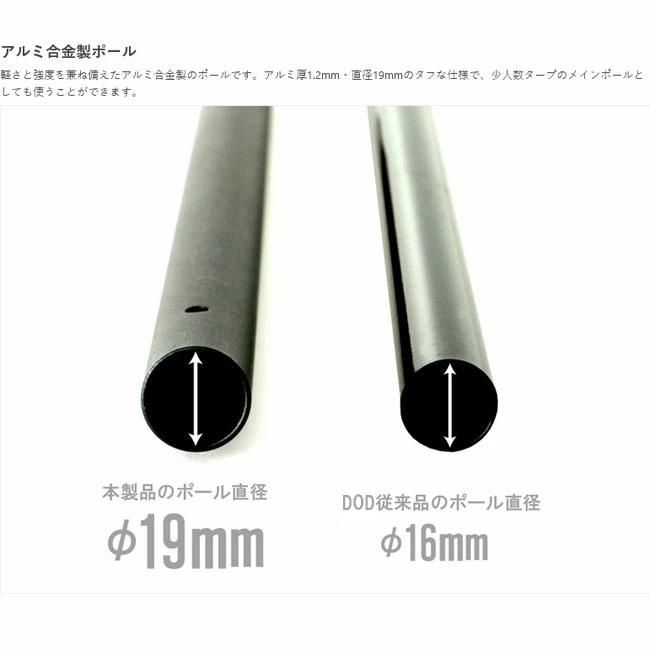 DOD（ディオーオーディー） ディーオーディー COMPACT TARP POLE