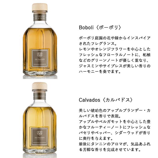 購入OK Dr.Vranjes ドットールヴラニエス DIFFUSER COLLECTION ディフューザーコレクション250ml 【ルームフレグランス/インテリア/芳香剤/日本正規品】