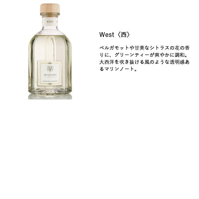 DR. VRANJES（ドットール・ヴラニエス） DIFFUSER STANDARD SELECTION