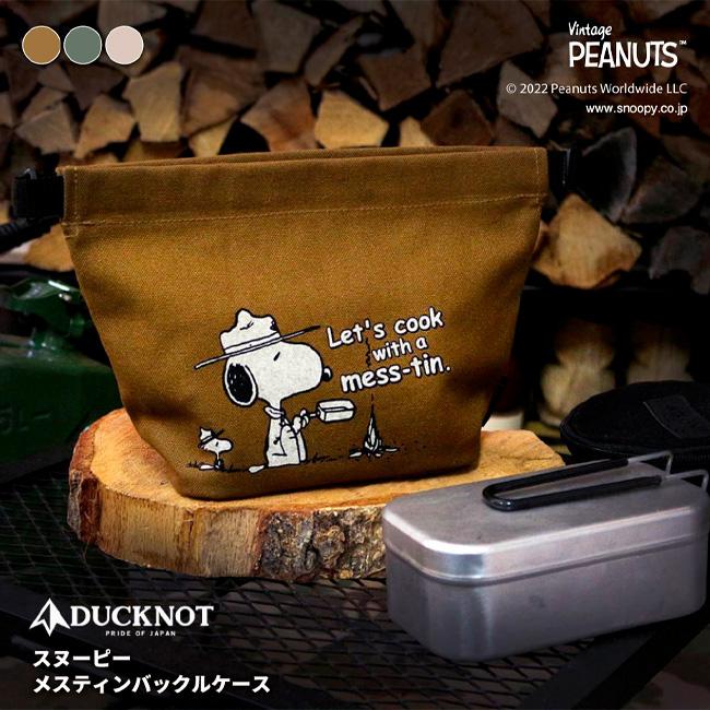 DUCKNOT（ダックノット） スヌーピーメスティンバックルケース 721111