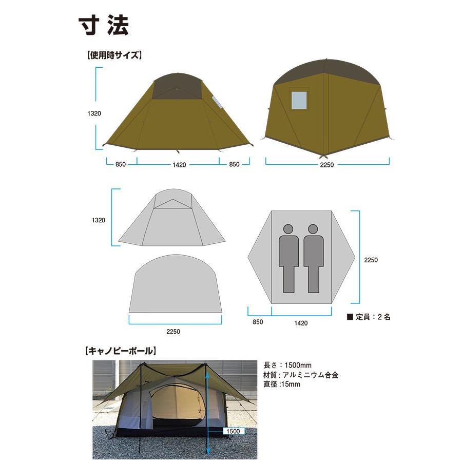 DUCKNOT（ダックノット） ハンティングドーム2P コヨーテ 720300