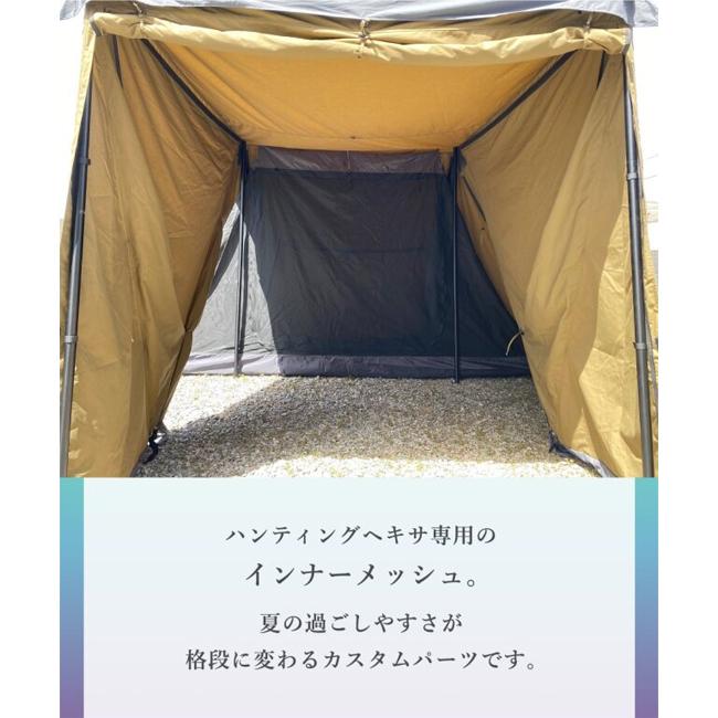 DUCKNOT（ダックノット） ハンティングヘキサ T/C SW用 インナー