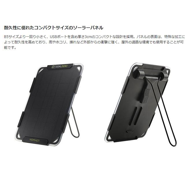 GOALZERO ゴールゼロ Nomad 5 Solar Panel ノマド5ソーラーパネル 11500 【充電/電源/折りたたみ式/コンパクト/アウトドア】 | GOAL ZERO | 01