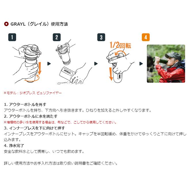 GRAYL グレイル ジオプレスピュリファイヤー ワンウェイバルブ付属 1899158 【 浄水ボトル アウトドア キャンプ 災害対策 海外旅行 】 | GRAYL | 11