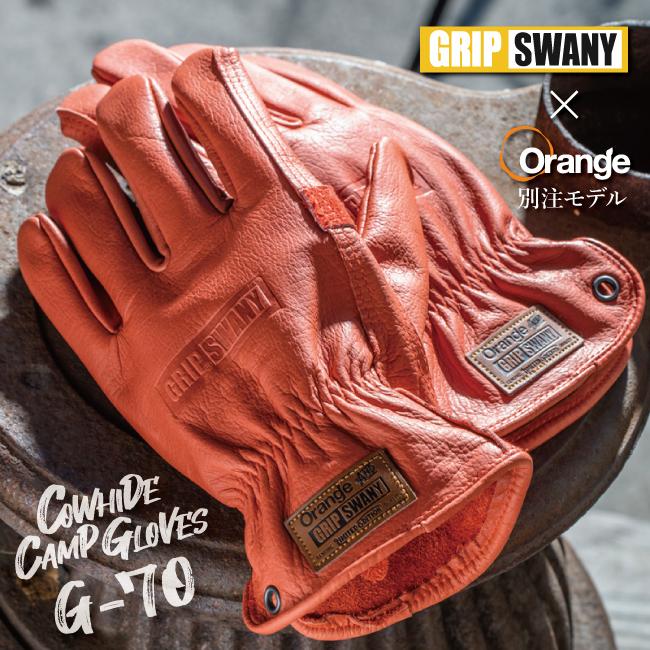 GRIP SWANY グリップスワニー×Orange 別注 COWHIDE CAMP GLOVES GRIP SWANY グリップスワニー×Orange 別注 COWHIDE CAMP GLOVES