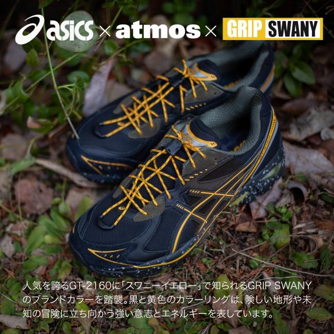 GSM会場限定 GRIP SWANY 38灯 グリップスワニー アシモクラフツ GRIP SWANY × atmos SUNSHADE CAP GS BLACK CAMO（グリップ