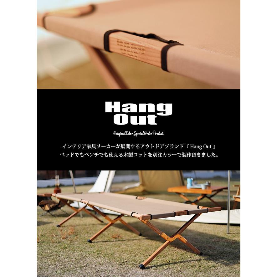 Hang Out ハングアウト Apero Wood Cotto アペロウッドコット サンド
