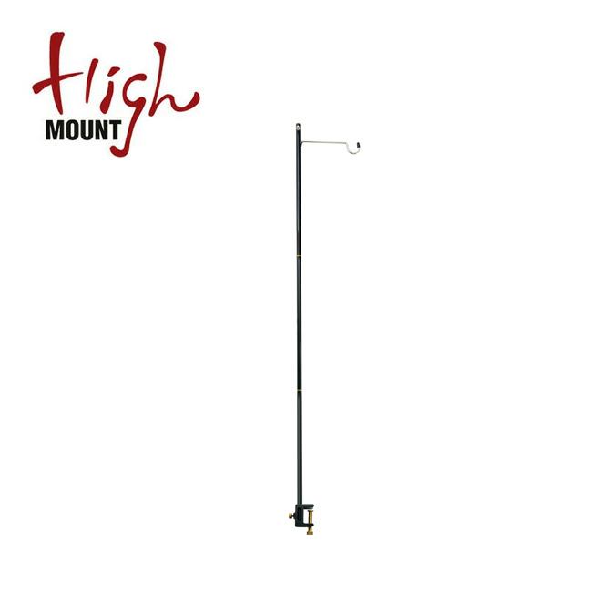 HIGHMOUNT ハイマウント ミニランタンスタンド 40207 【アウトドア/キャンプ/アクセサリー】 | HIGHMOUNT